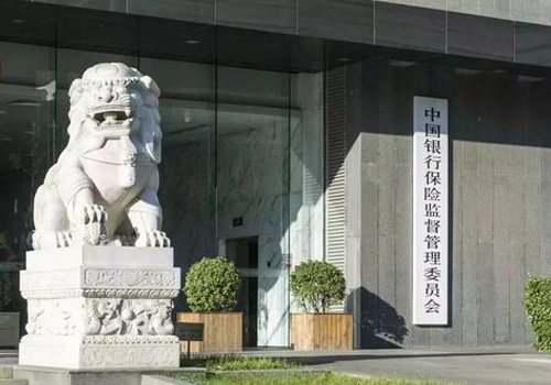 中国银保监会办公厅 住房和城乡建设部办公厅 中国人民银行办公厅 《关于防止经营用途贷款违规流入房地产领域的通知》