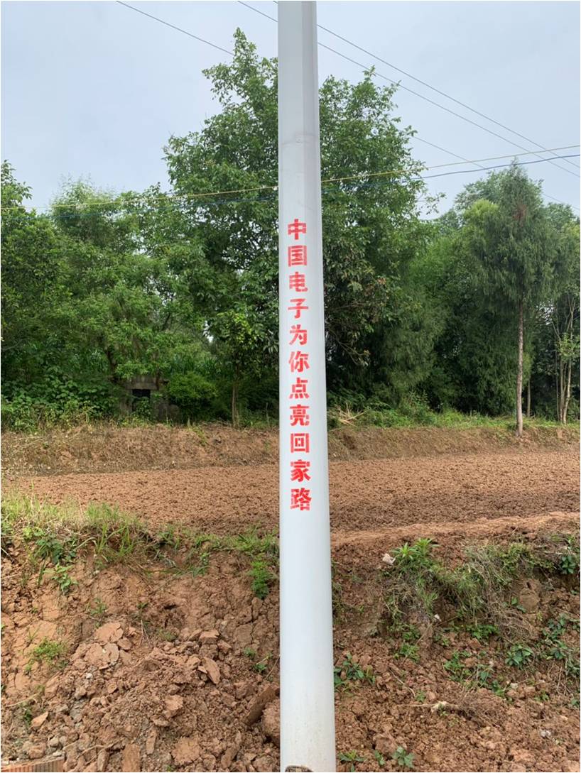 点亮回家的路