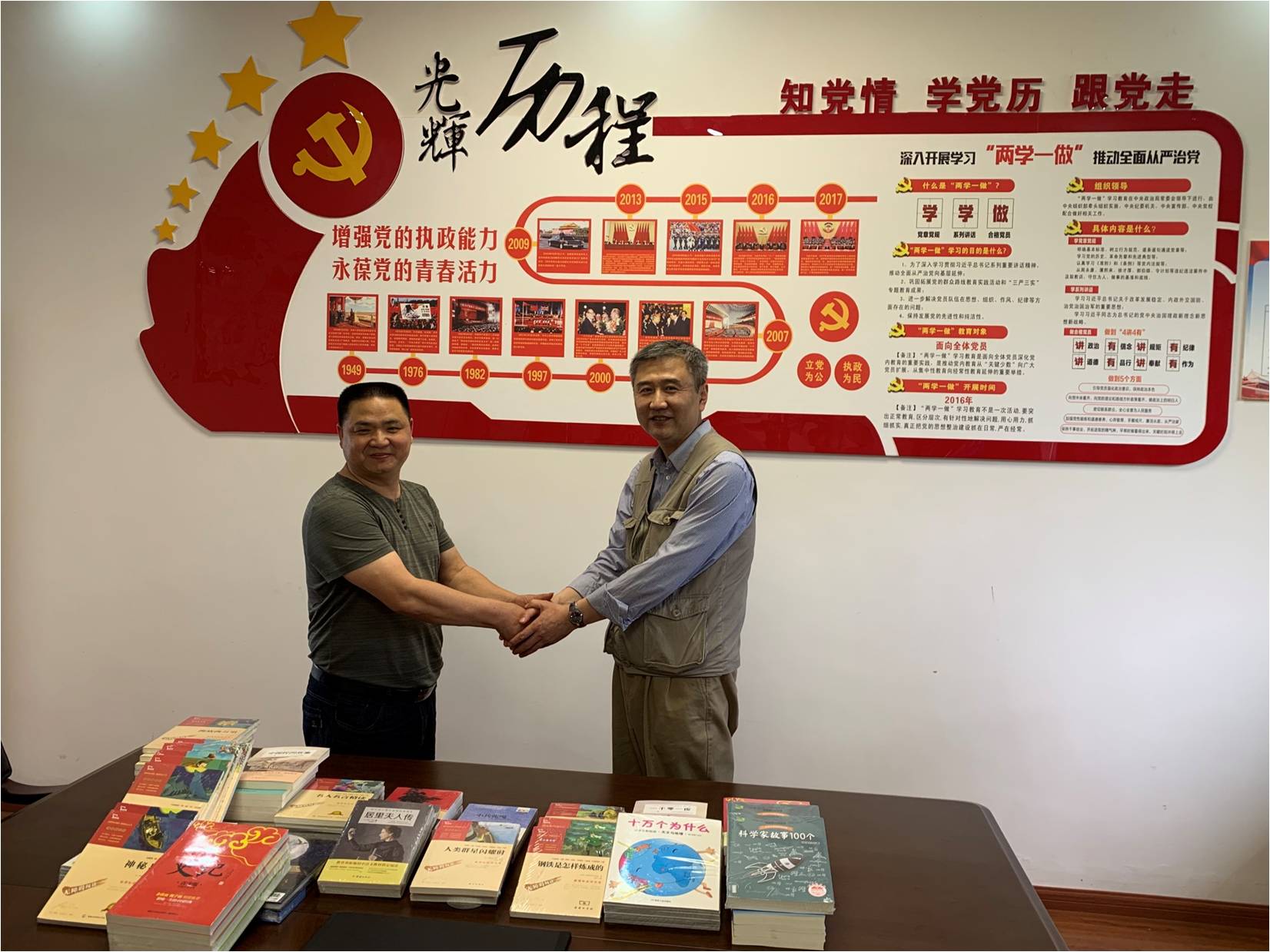学校捐书