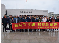 东北公司开展“奋斗百年路 启航新征程”主题党史学习教育活动