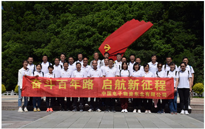 东北公司开展“奋斗百年路 启航新征程” 党史学习教育主题系列活动