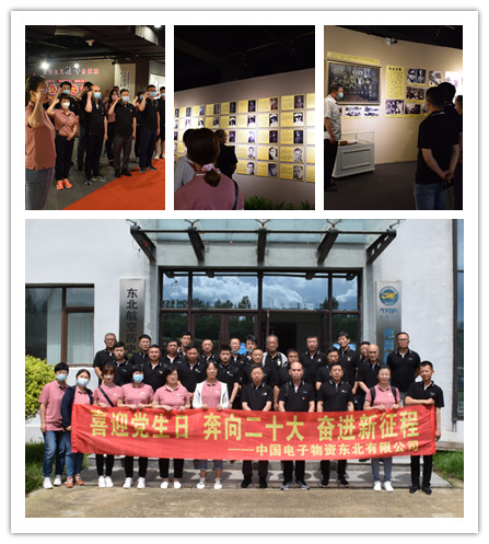 东北公司开展“喜迎党生日  奔向二十大 奋进新征程”主题活动