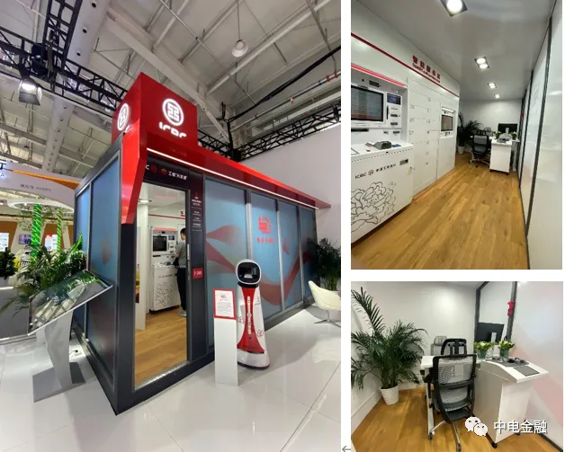 中电金融TCR产品携手工商银行亮相2021年中国国际服务贸易交易会