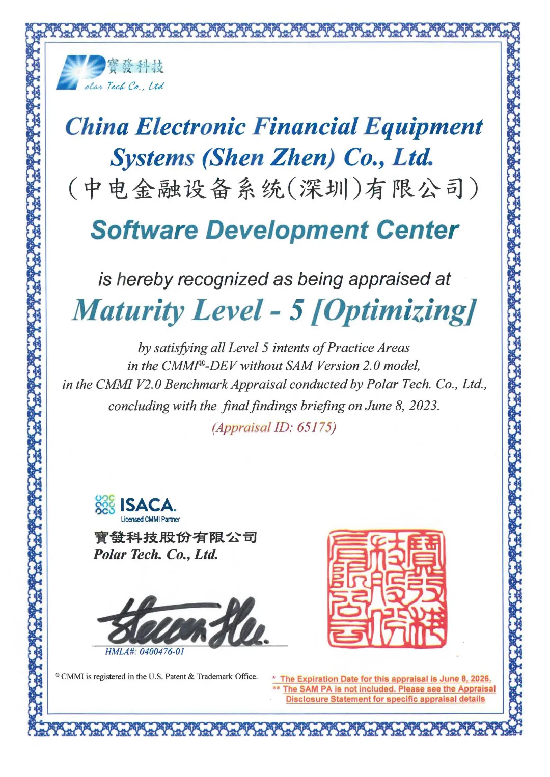 中電金融成功取得 CMMI 5認(rèn)證！以國際等級(jí)的研發(fā)實(shí)力鑄造軟創(chuàng)綜合解決方案供應(yīng)商標(biāo)桿
