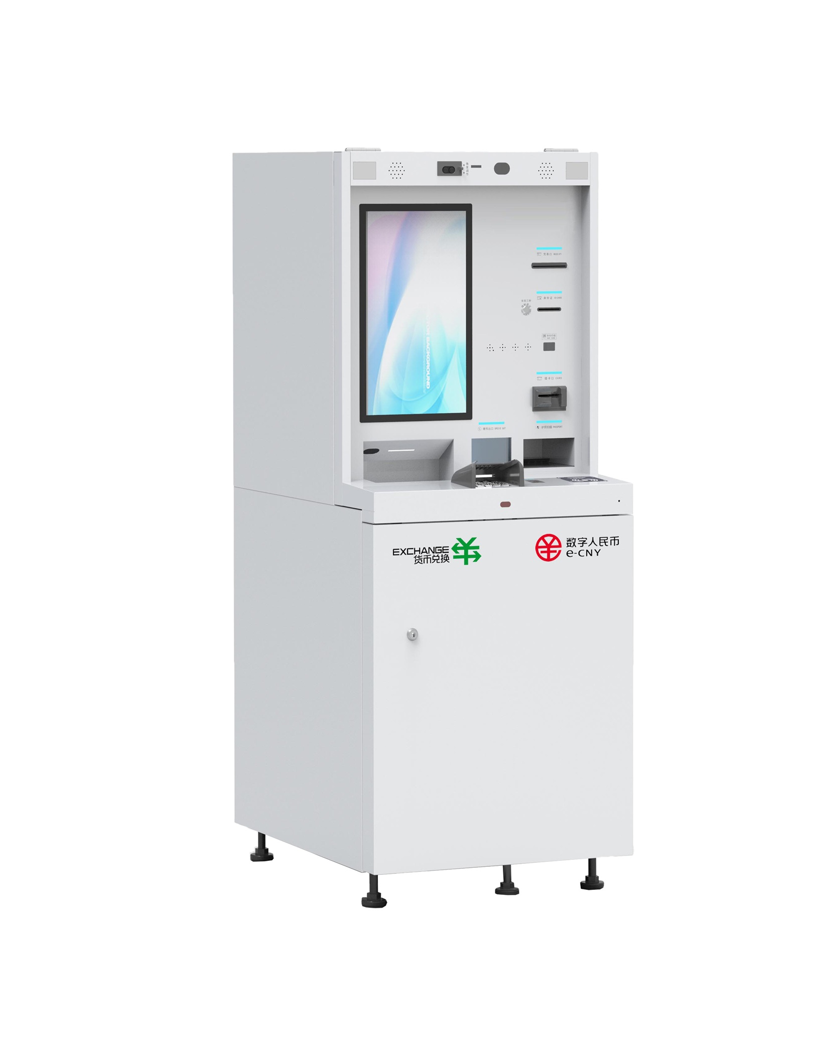 综合型智能外币兑换自助设备