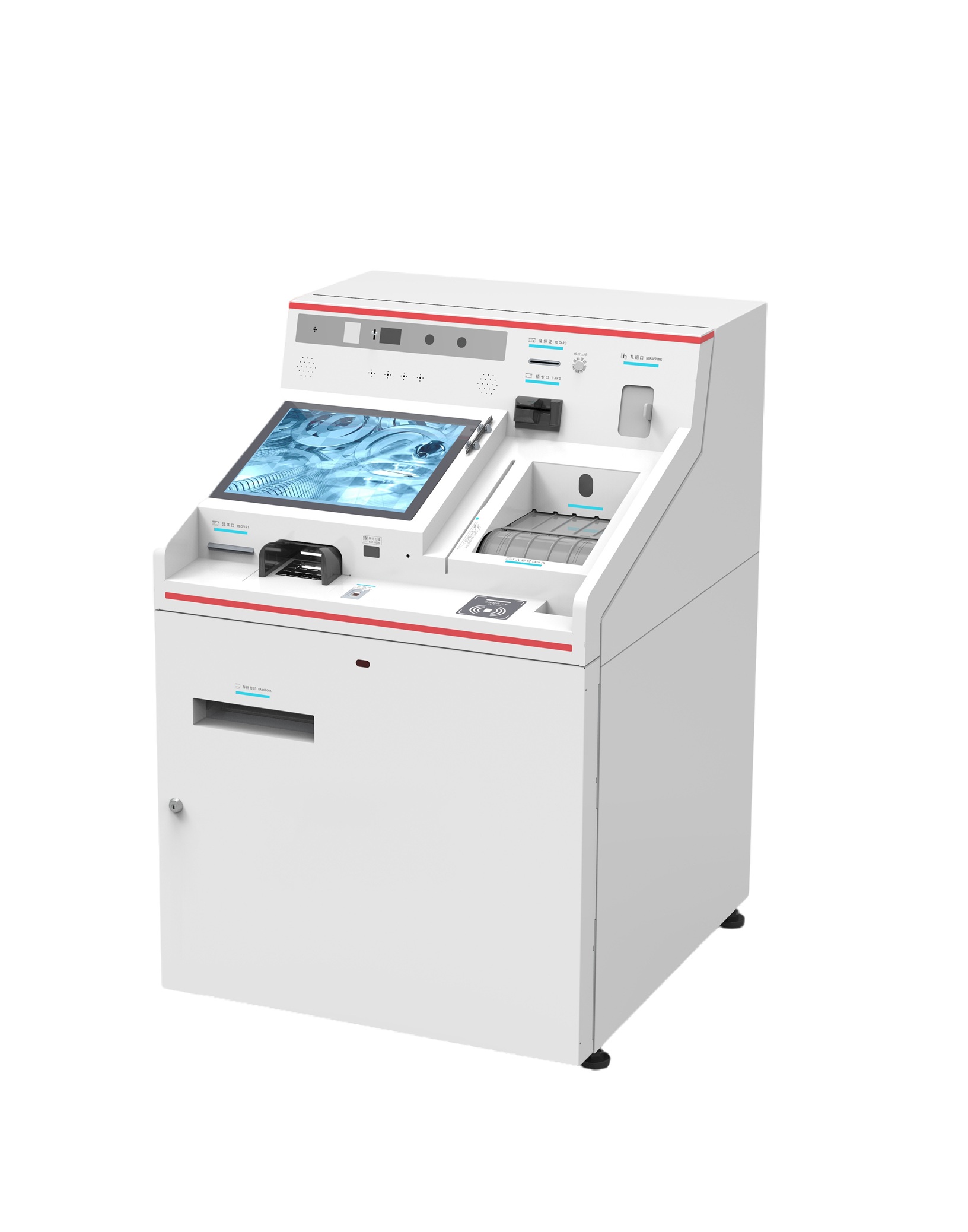 综合型智能现金自助柜员设备（I型）