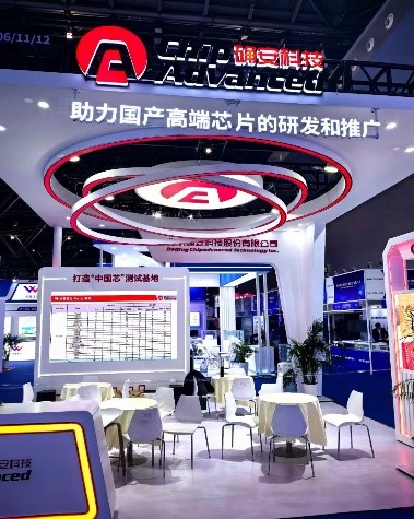 确安科技亮相ICCAD-EXPO2024 : 面向IC设计公司的一站式测试解决方案