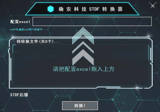 公司成功研发STDF转换工具 以技术创新助力降本增效