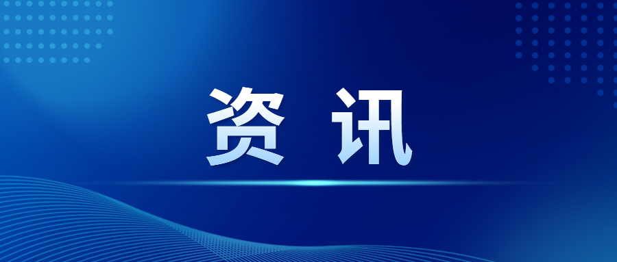最新通知新聞政務民生資訊公眾號首圖 (1)
