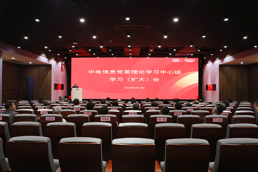 黨委理論學(xué)習(xí)中心組學(xué)習(xí)