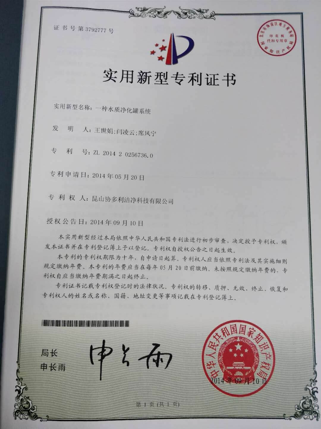 一种水质净化罐系统