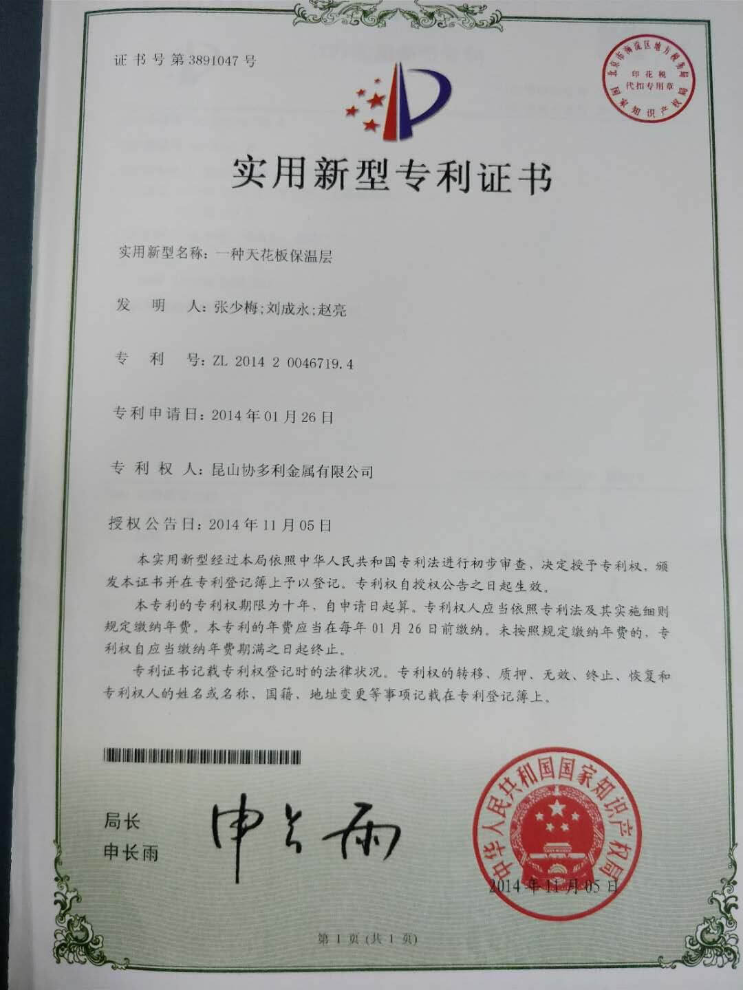 一种天花板保温层