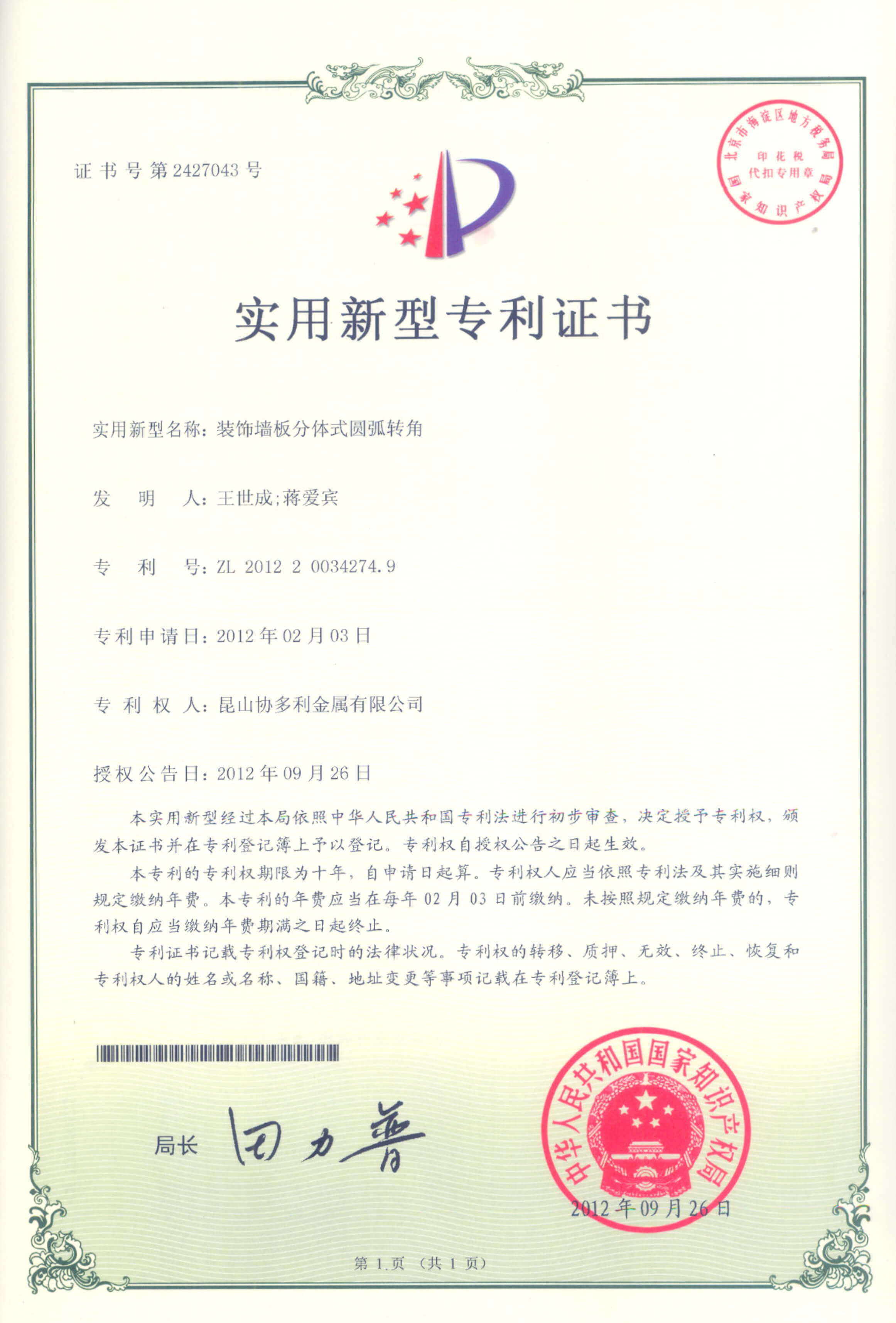 装饰墙板分体式圆弧转角