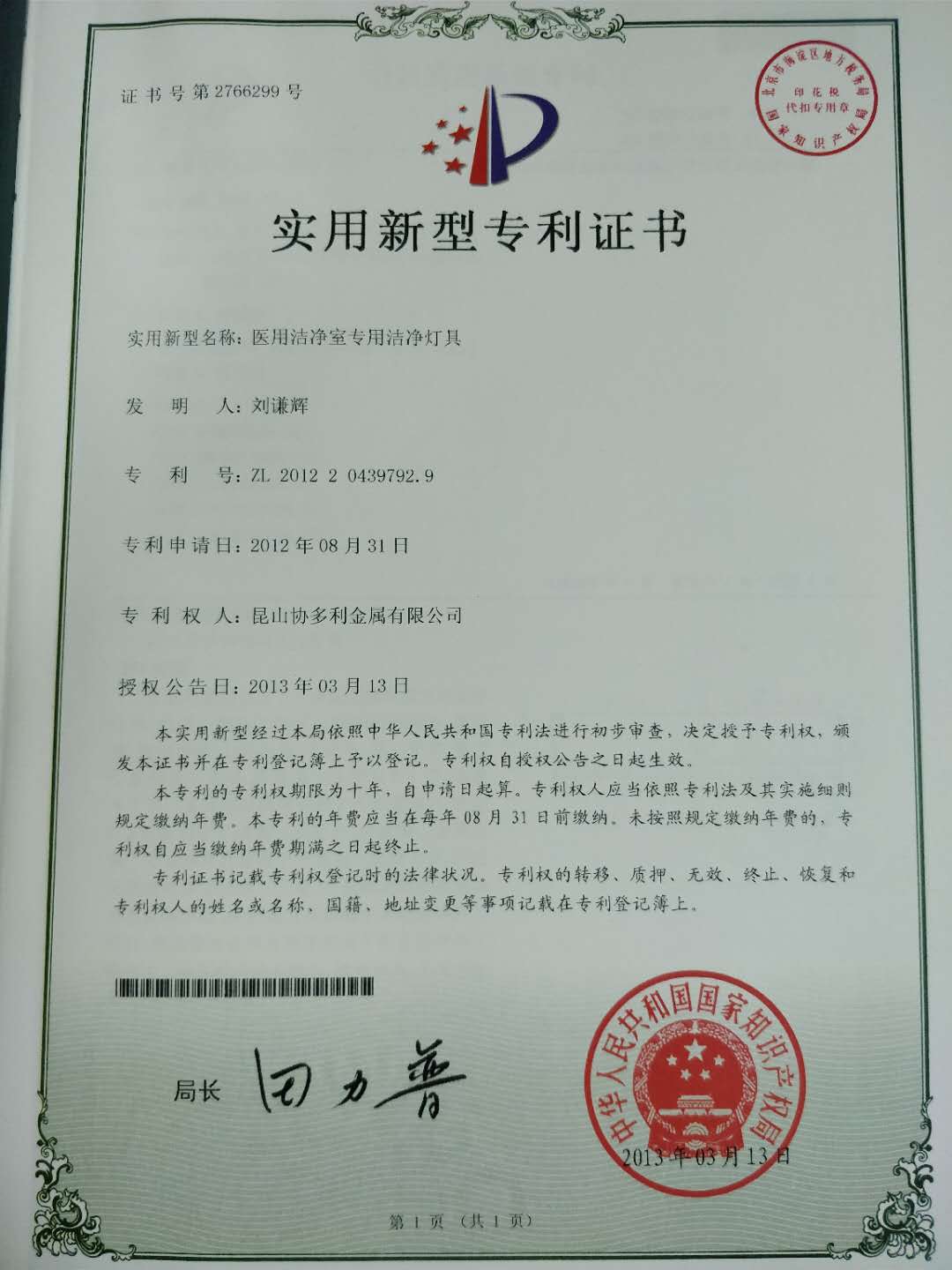 医用洁净室专用洁净灯具