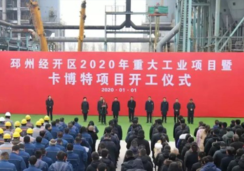 Cabot卡博特（徐州）特种炭黑项目