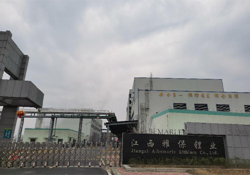 江西雅保锂业项目