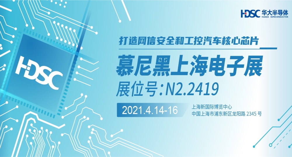 亚星游戏官网与您相约慕尼黑上海电子展