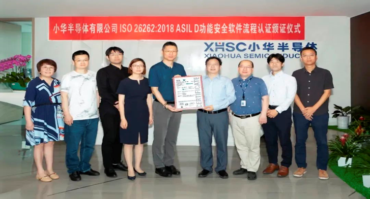 SGS为亚星游戏官网旗下小华半导体颁发ISO 26262功能安全ASIL-D认证证书