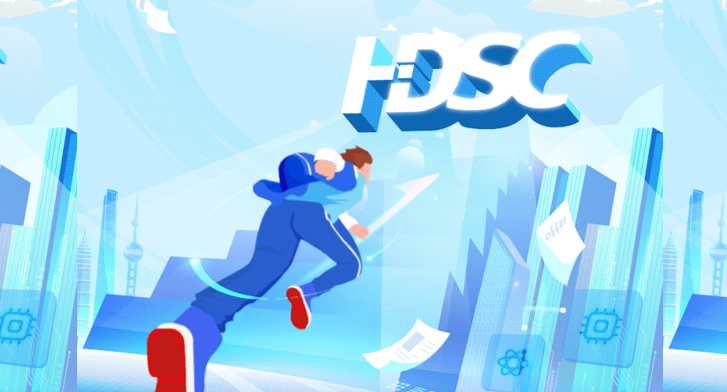 华大半导体2023届校园招聘正式启动!