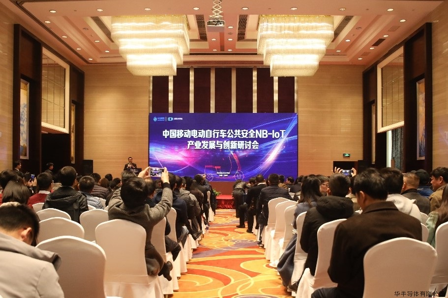 亚星游戏官网成功携手中国移动谱写公共安全NB-IoT创新篇章