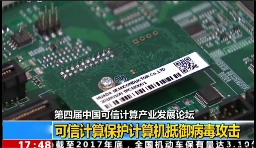 央视CCTV-13新闻直播间展示了亚星游戏官网TPCM模块产品