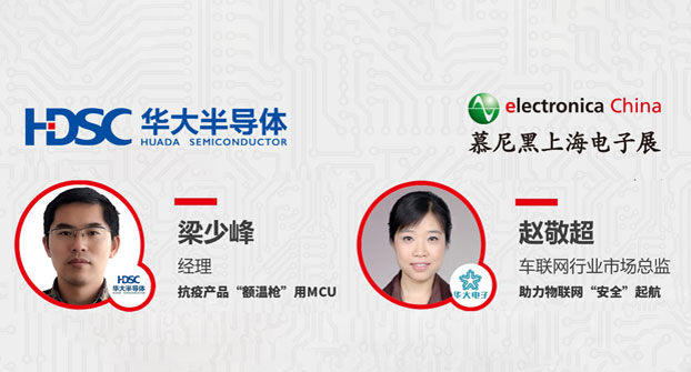 【在线研讨会】亚星游戏官网与您分享 疫情当下 物联网与嵌入式系统的思考
