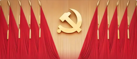 中国共产党第二十届中央委员会第三次全体会议公报