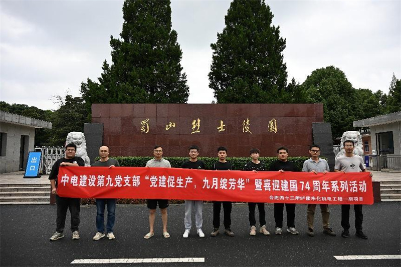 “党建促生产，九月绽芳华” ——让运动和学习成为一种生活方式 第九党支部主题党日活动“党建促生产，九月绽芳华” ——让运动和学习成为一种生活方式 第九党支部主题党日活动 闻“风”而动 逆“风”而行——第九党支部党员突击队全力抗击“苏拉”为项目建设保驾护航闻“风”而动 逆“风”而行——第九党支部党员突击队