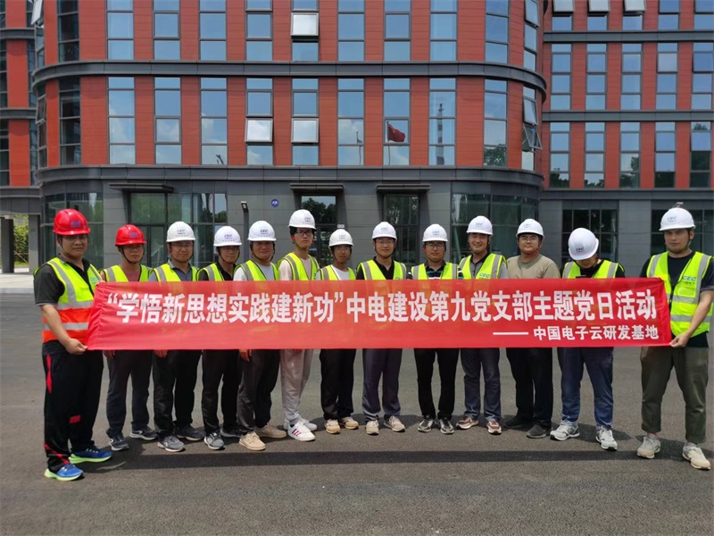 “学悟新思想 实践建新功”——第九党支部多地开展主题党日活动