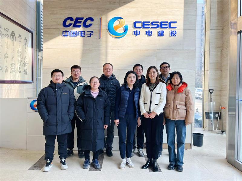 重大突破！中电建设成功获批科技部“十四五”国家重点研发计划项目课题！