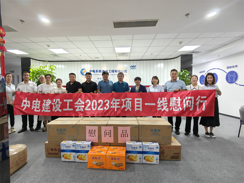 公司党委副书记、纪委书记刘奇到第二、第六事业部及相关项目开展调研慰问