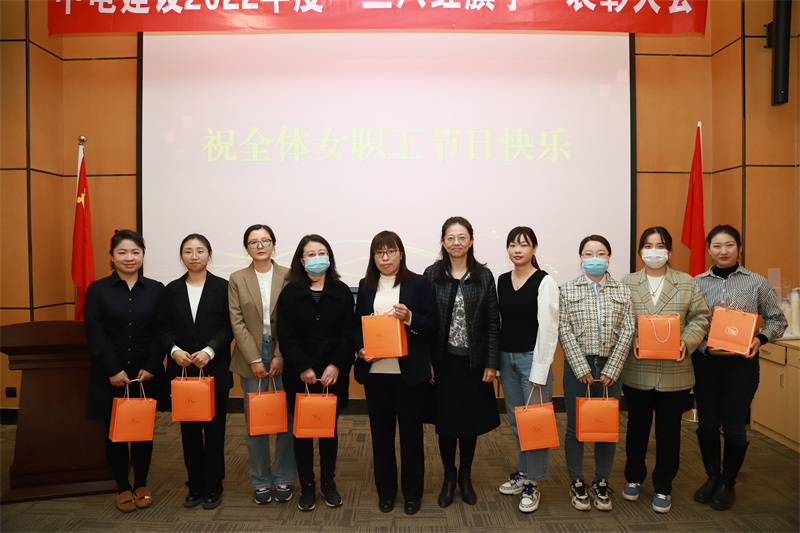 “巾帼她力量 逐梦绽芳华” 中电建设召开2022年度“三八红旗手” 表彰大会