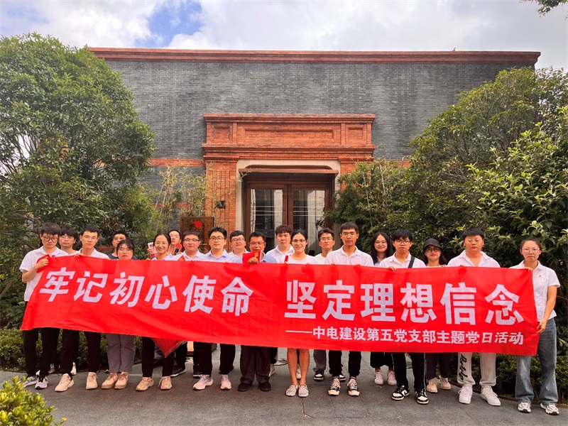 感受红色宣传教育、提高干事创业能力——第五党支部赴中共一大会址开展主题党日活动