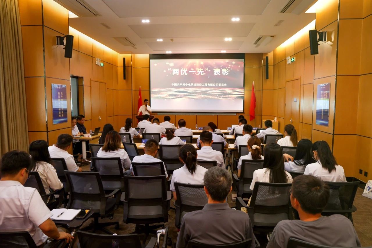 中电建设党委举办“庆祝中国共产党成立103周年暨‘两优一先’表彰大会”