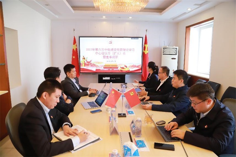 中电建设党委召开第六次理论学习 中心组学习（扩大）会暨董事调研