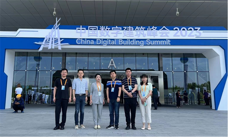中电建设受邀参加“中国数字建筑峰会2023”