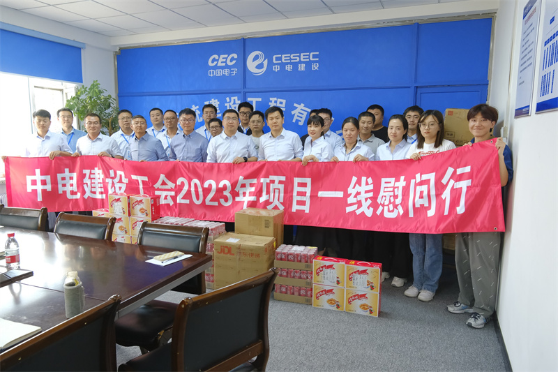 公司领导深入长春项目开展调研慰问