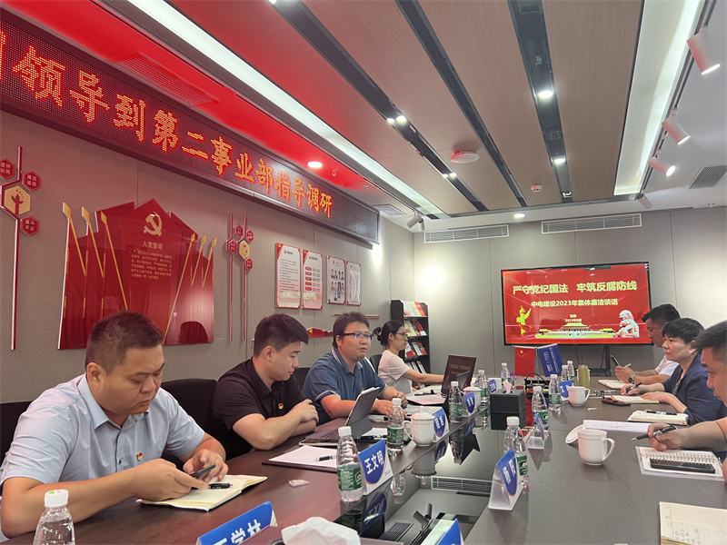 廉洁谈话 (1).jpg