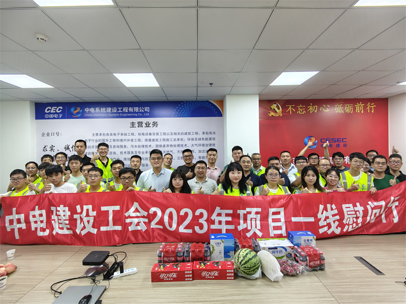 公司副总经理、工会主席张健伟深入鹏博士、象山项目开展调研慰问工作