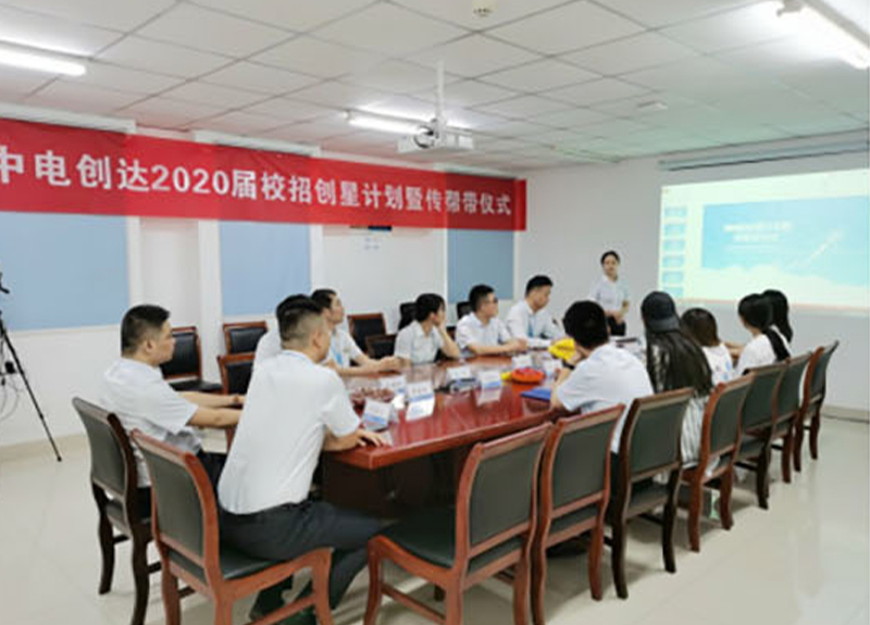 【企业新闻】创领新羁 星梦起航