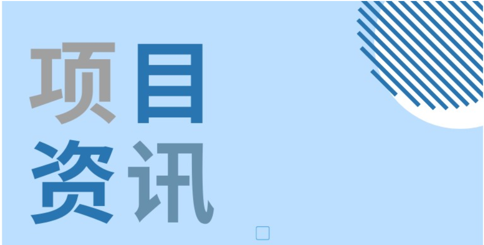 项目资讯 | 捷捷微电（南通）废气项目完成风机试运行