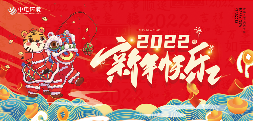 开工大吉|崭新征程自今始  扬帆远航天地宽