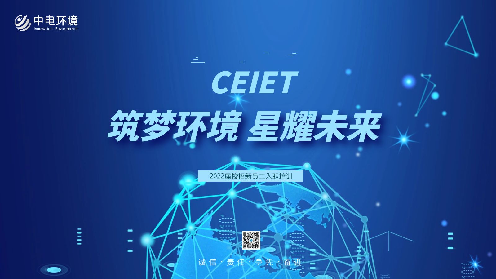 培训专栏 | 筑梦环境 星耀未来