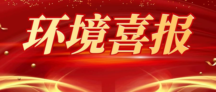 环境喜报 | 降本增效，与众不“铜”——中电环境又一发明专利授权