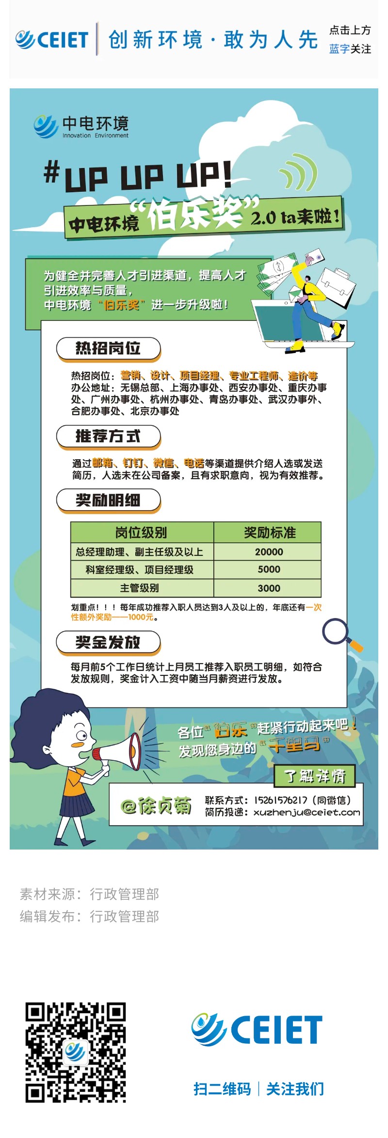 伯乐奖推文.jpg