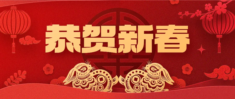 你好，我们来了！