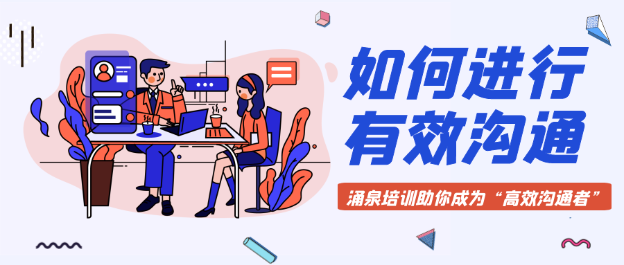 中电环境2021年涌泉培训二期第二次课程精彩回顾