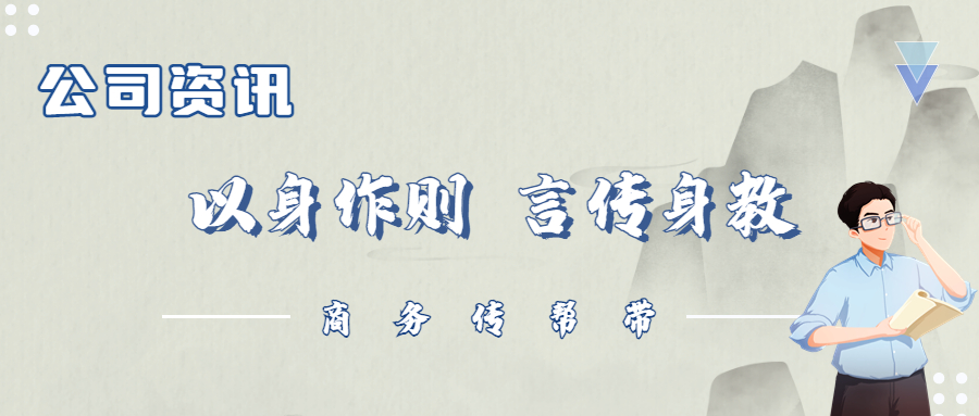 以身作则  言传身教