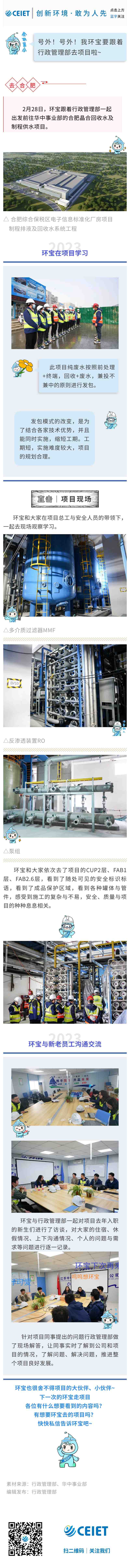 走项目 晶合.jpg