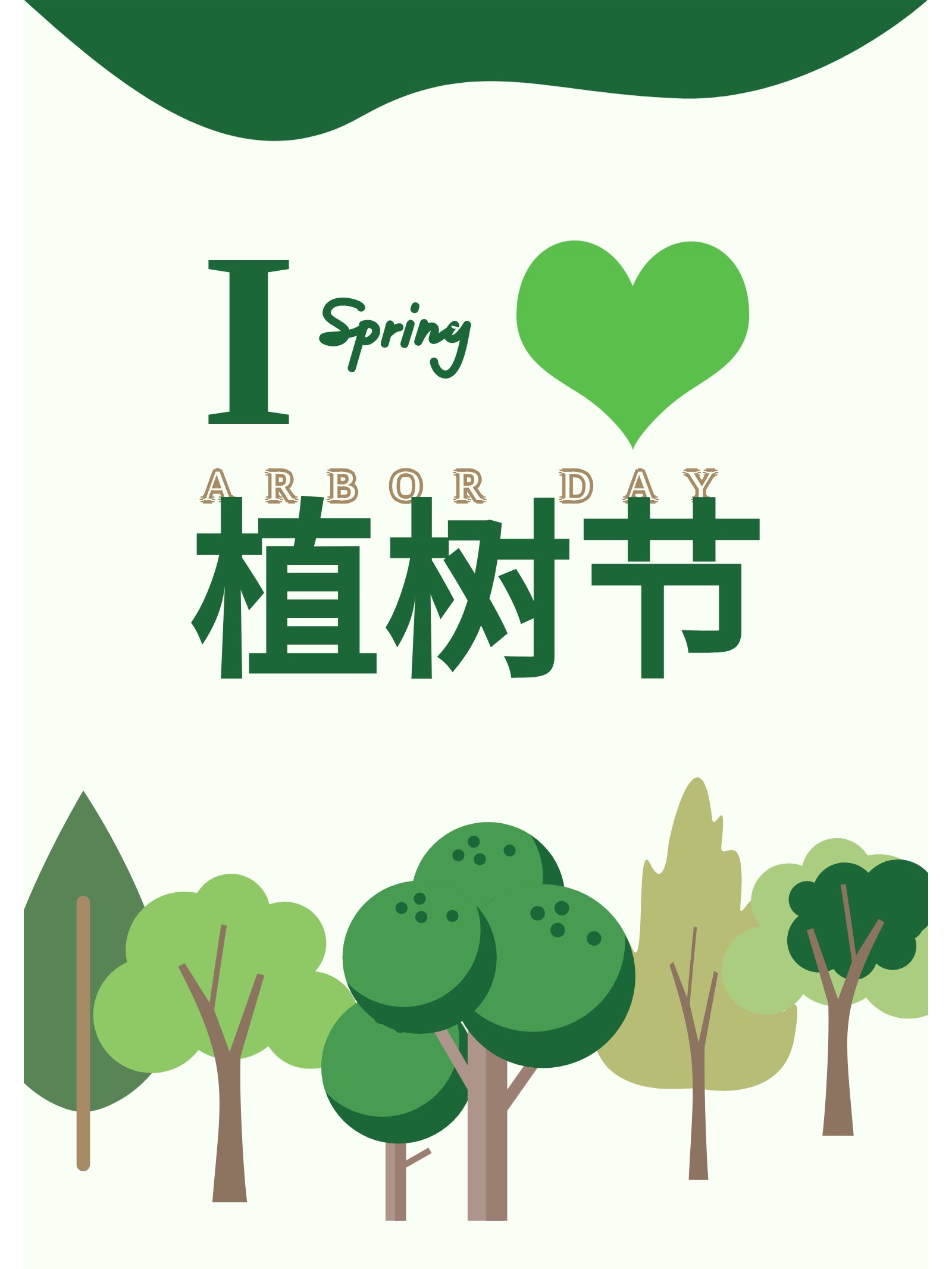 节日特刊 | 环保先锋，绿色出行